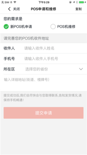 刷宝APP3