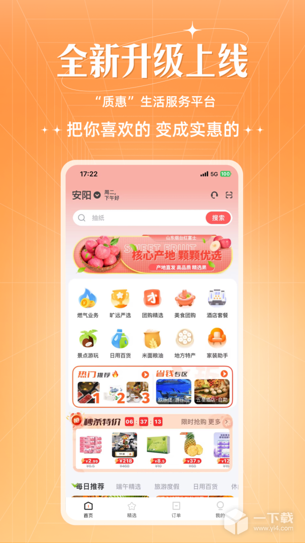 旷远e家 v3.0.70最新版下载