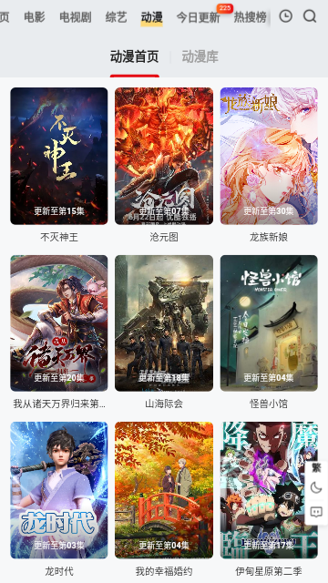 南柯电影网2024最新版