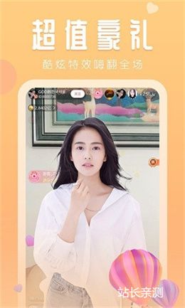 夢想直播app下載 V5.2.1最新版截圖1