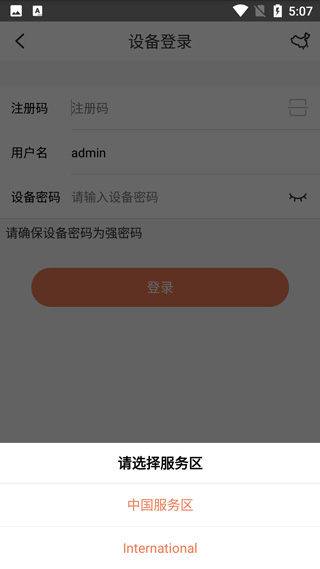 视优云
