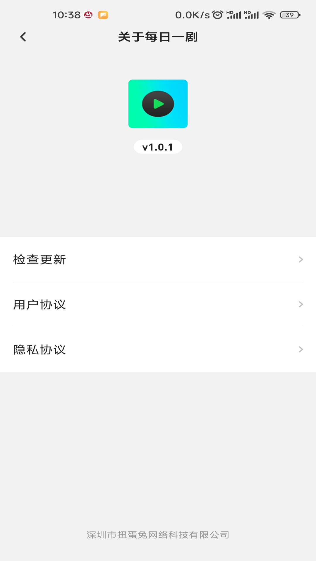 每日一剧免费观影软件下载最新版截图