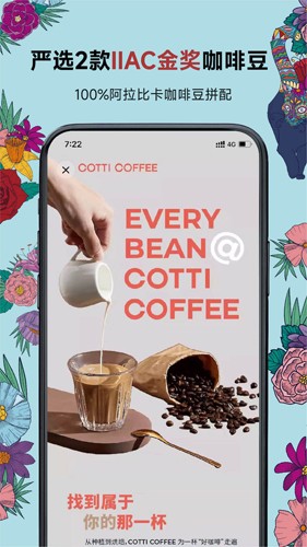 Cotti Coffee库迪咖啡app v2.2.9