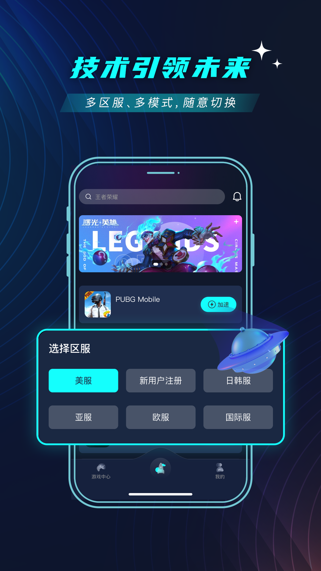 9U加速器官方正版 v1.4.1