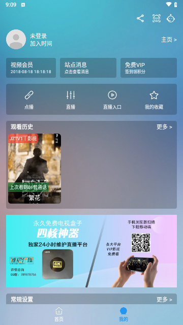 JZTV手机版
