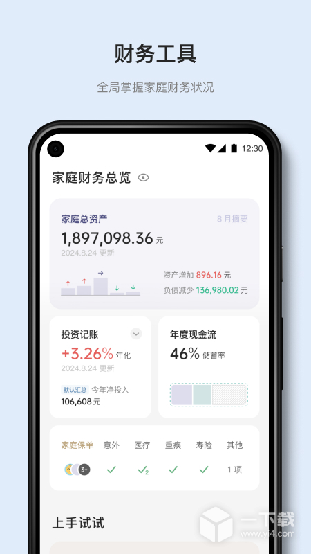 有知有行 v1.39.3最新版下载