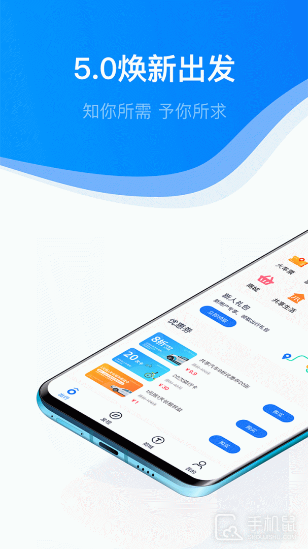 永安行 v5.38