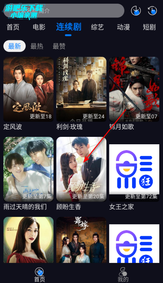 追剧狂人官方最新版2025