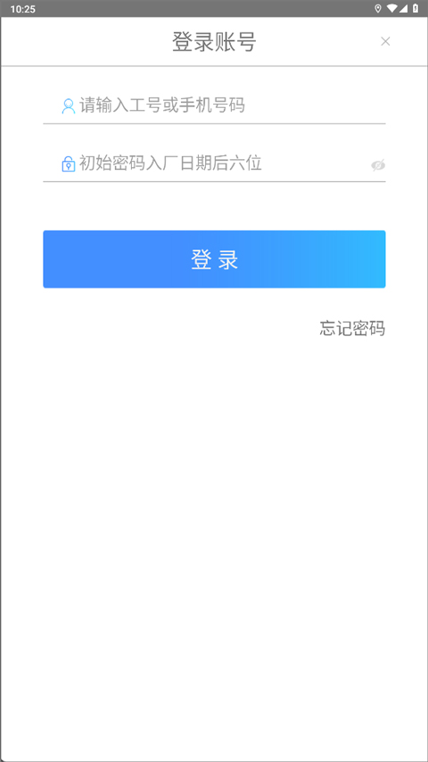 注册登录截图2