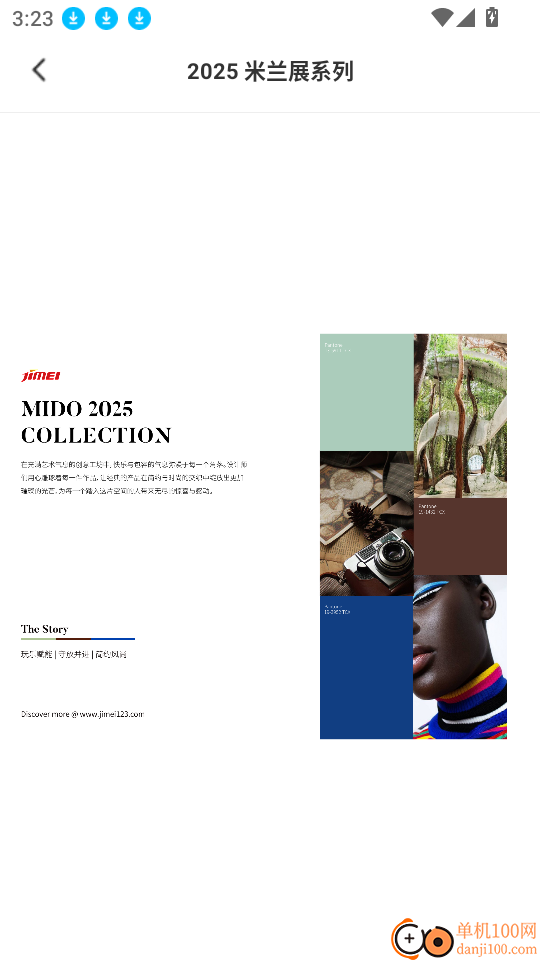 JIMEI COLORS官方版