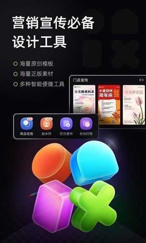 美图设计室app v7.10.0