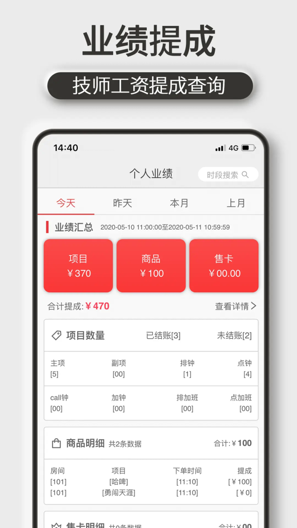 机机乐技师端 v1.6.84