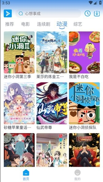 星云视频最新版下载官方