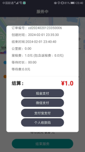 代驾宝app