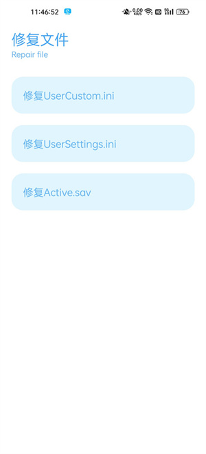 殇痕画质助手无任务版