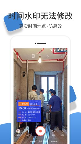 经纬度相机官方正版 v1.3.3