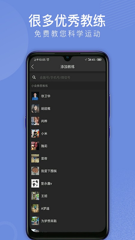 会跑app v2.7.79