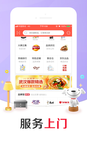 京东掌柜宝app v7.14.9