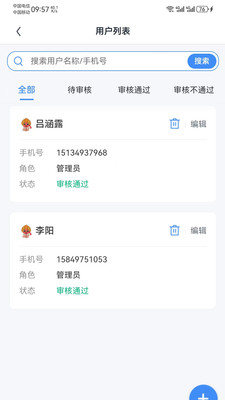 荣煤宝商家app v1.0.0