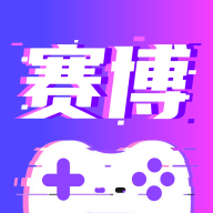 赛博云电脑2024最新版下载v1.12.2 安卓版