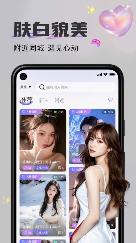 伊心app v1.0.8
