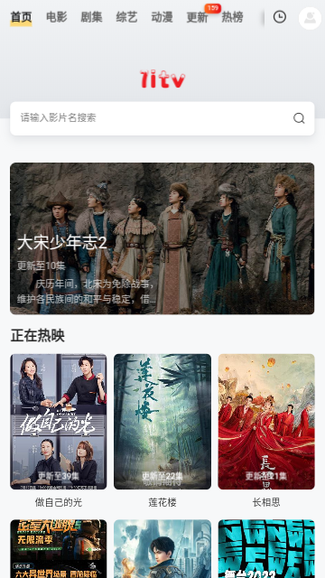 7iTV高清免费版