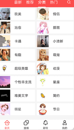 头像精灵app