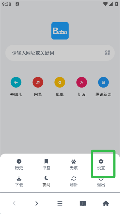 bobo浏览器手机版