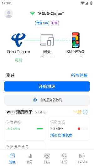 WiFiman׿v2.10.0