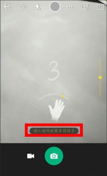 玩美相机