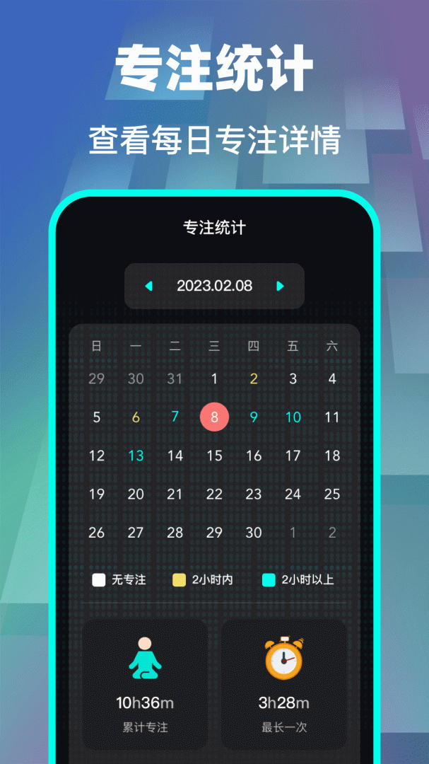 悬浮时钟 v5.4.548