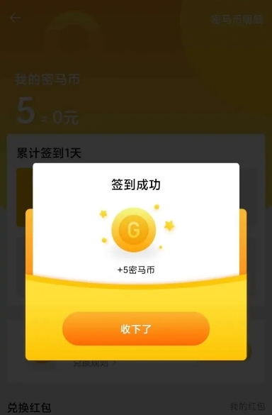 密马app图片11