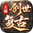 天瑞创世复古