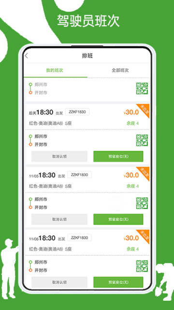 有象工友app下载安装截图