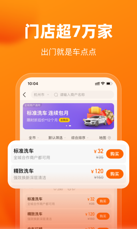 车点点 v10.12.0安卓版下载