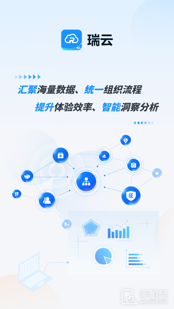 瑞云 v3.10.0