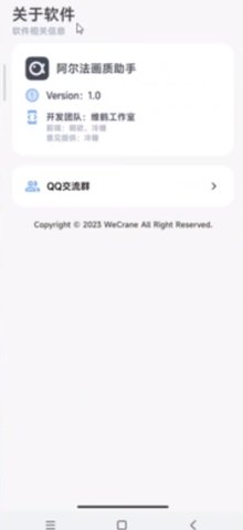 阿尔法画质助手和平精英