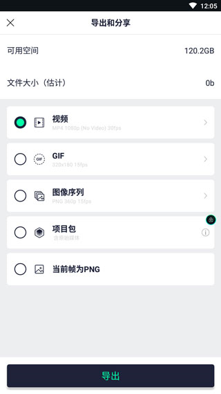 平滑动作AM补帧神器图片8