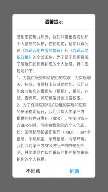 九讯云