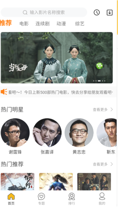 百淘影视截图1