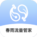 春雨流量管家2025最新版