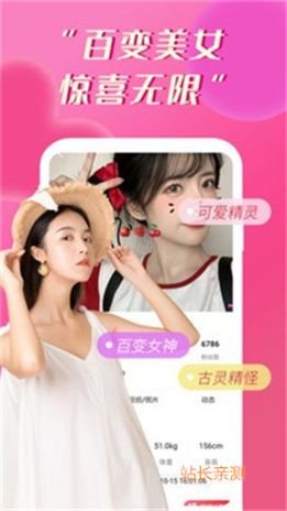 彩蝶直播b站截图3
