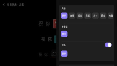 小乐坊弹唱APP2