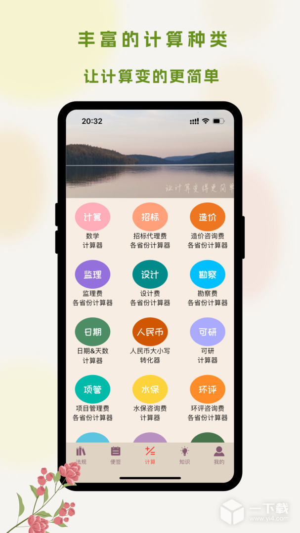 招投标工具箱 v2.3.0最新版下载