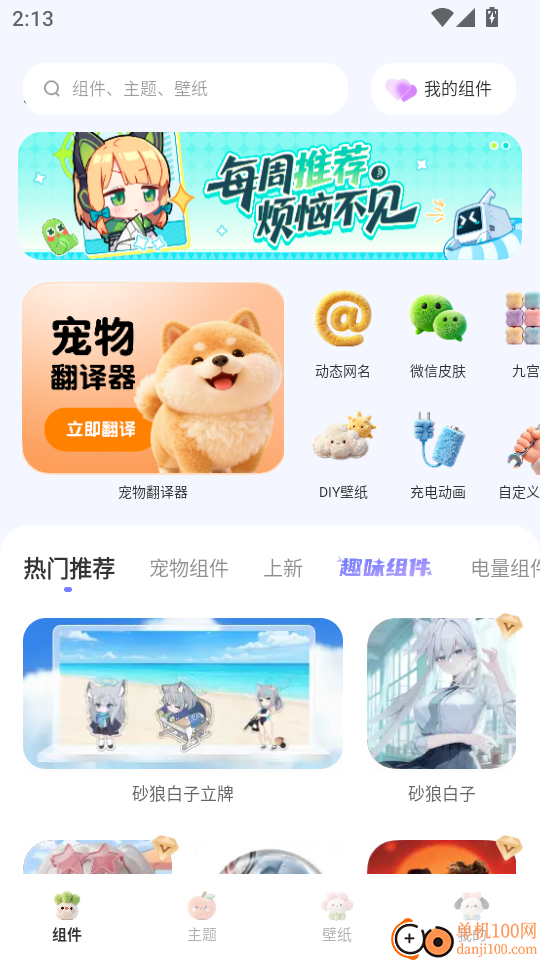万能语言翻译器手机版