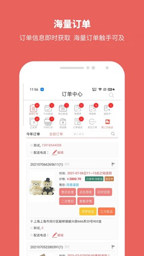 寻梦鲜花官方版 v4.0.8