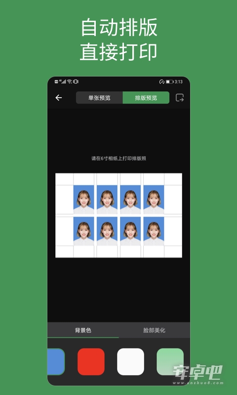 白描证件照 v1.2.7