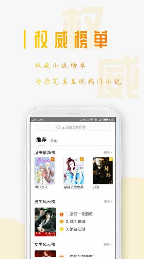 第一书包网官方版app图片1
