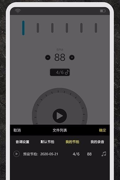节拍器助手2