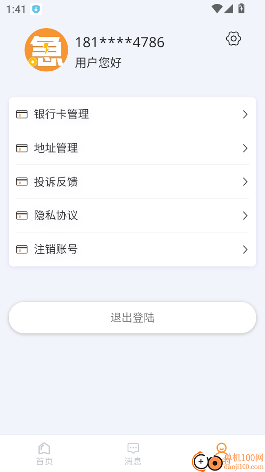 急用钱花手机版